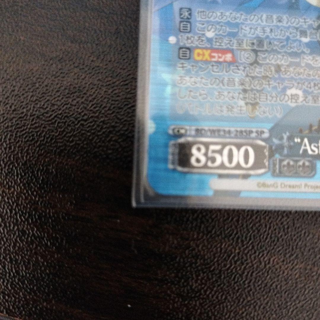 バンドリ　倉田ましろ　サインカード