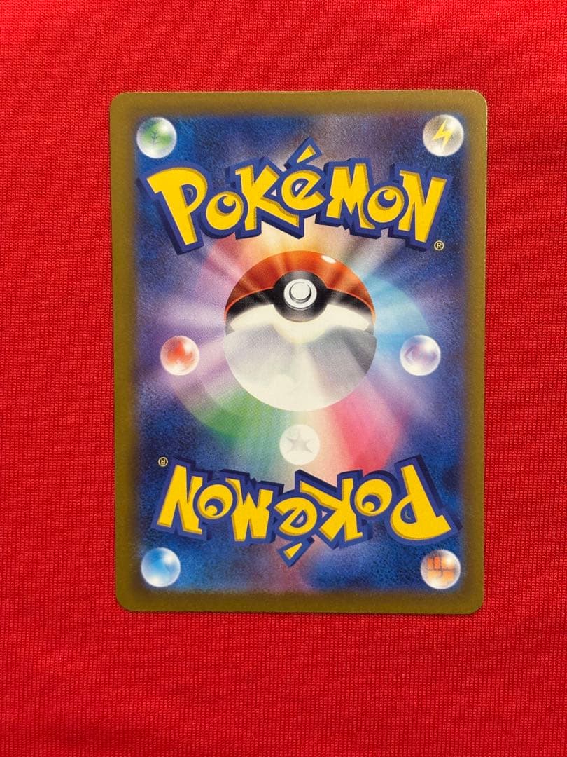 【激レア】ハイパーボール　SR エラーカード　大幅ズレ