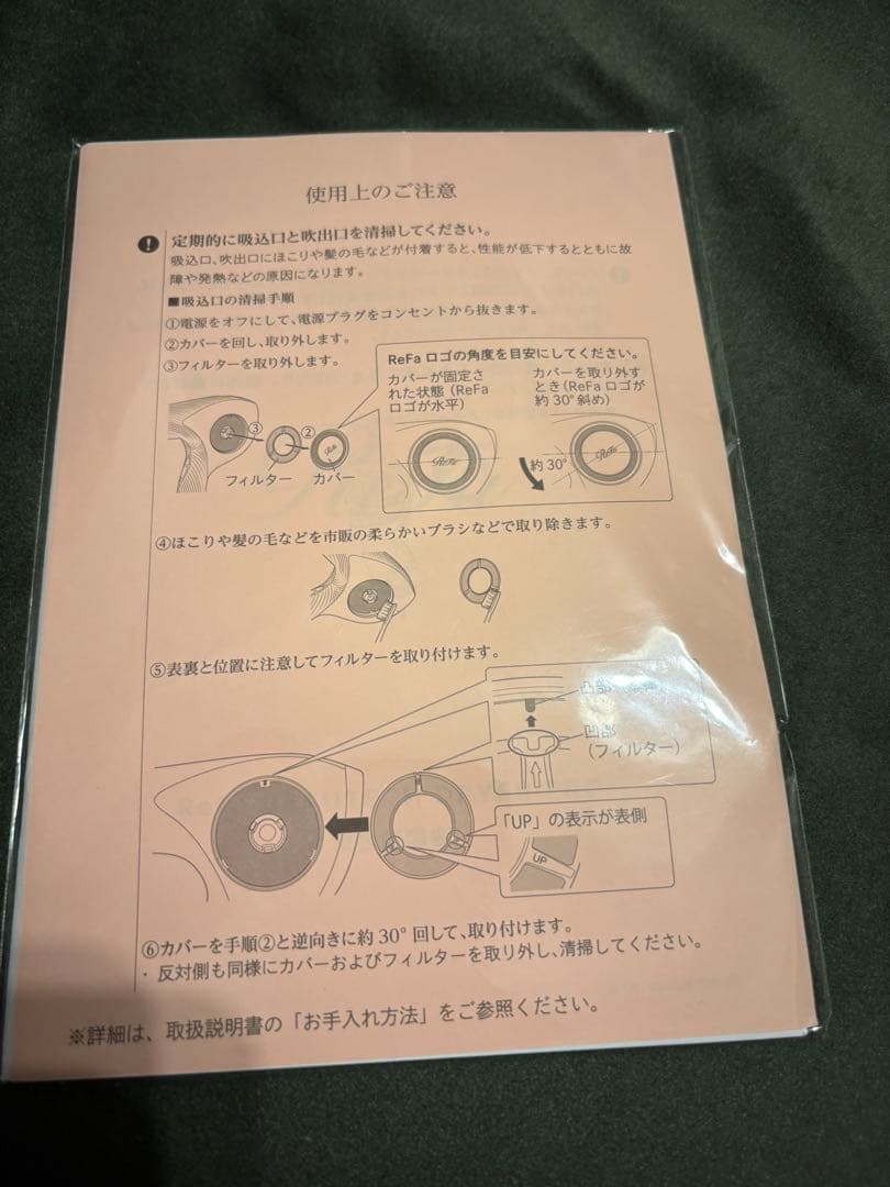 専用　ReFa ビューテックドライヤープロ