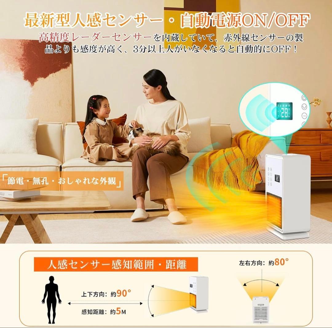 セラミックヒーター新型暖房加湿空気清浄人感センサー付 ECO知能恒温 節電対策