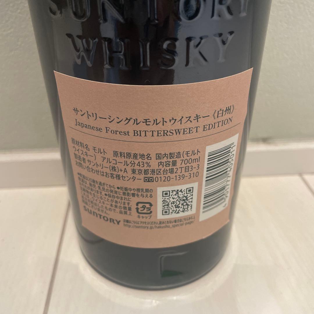 サントリー白州　ジャパニーズフォレスト