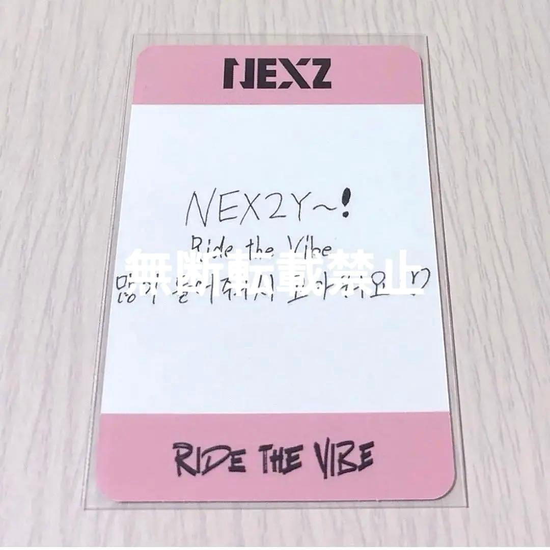 NEXZ Ride the vibe 3週目　スミン　サノク　トレカ　トモヤ