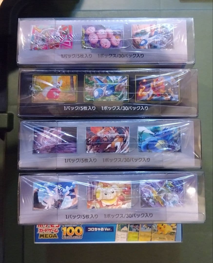 【新品未開封】楽園ドラゴーナ(シュリンク付き)＋他のセット(まとめ売り)