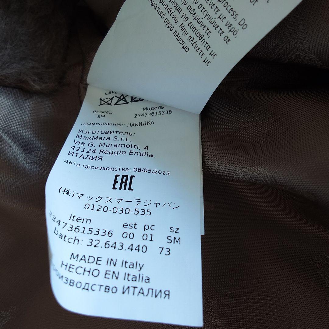 MaxMara テディベア ケープ Abavo 限定色 カシャメディオ