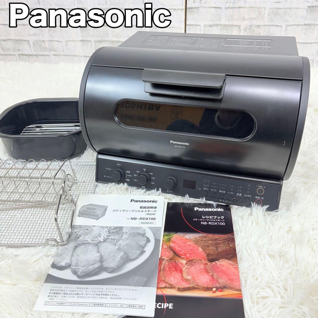 ほぼ未使用 Panasonic ロティサリーグリル NB-RDX100 家電