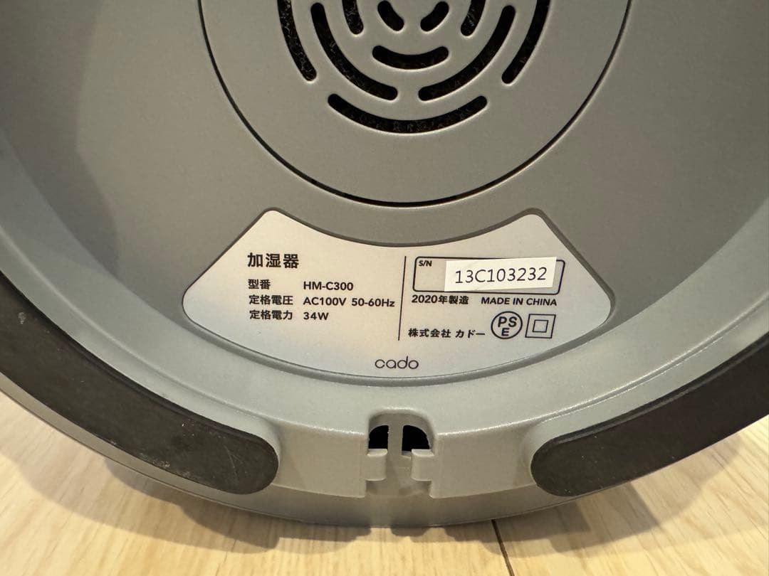 cado STEM300 加湿器 HM-C300