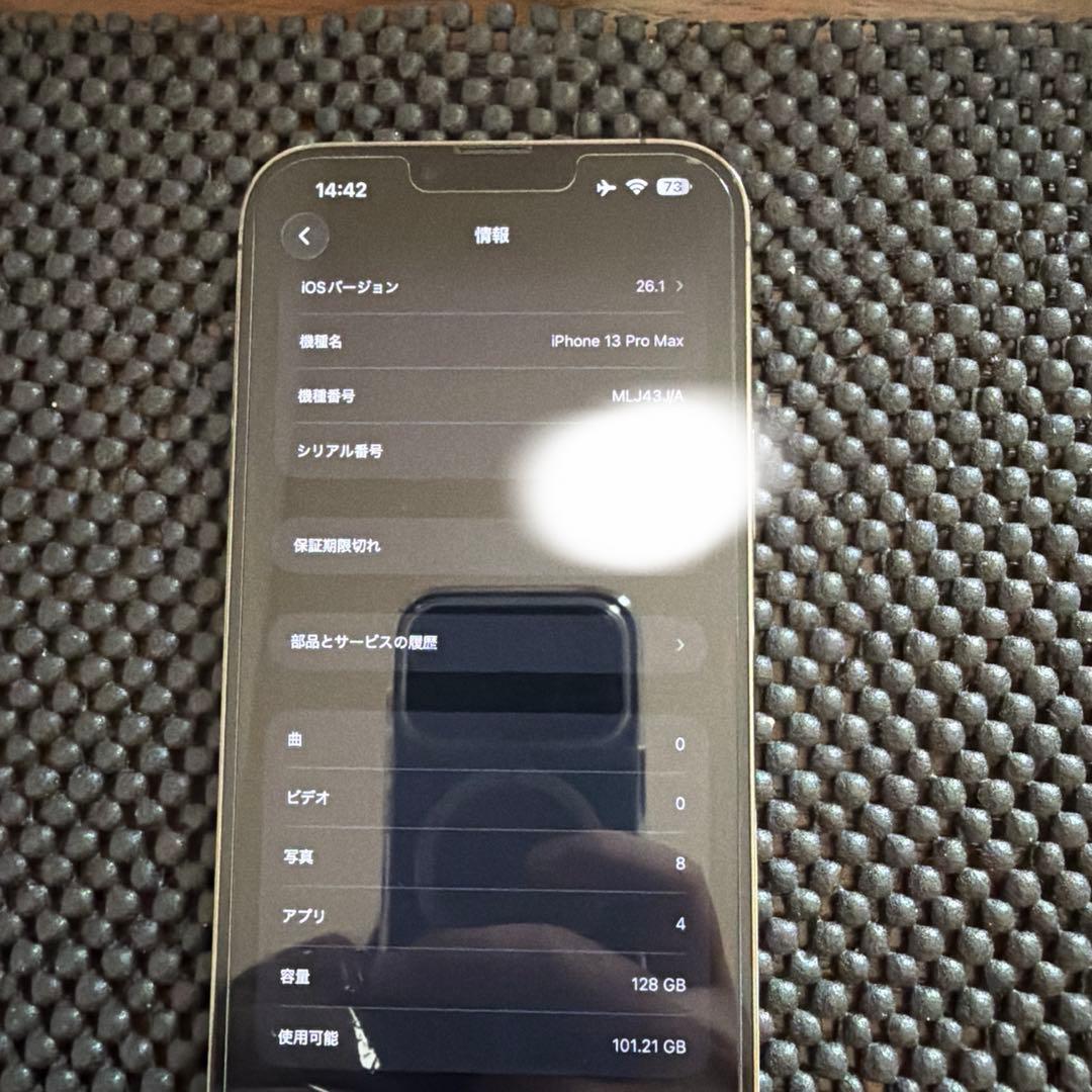 【極美品状態最安値 年末まで】 iPhone 13 ProMax グラファイト