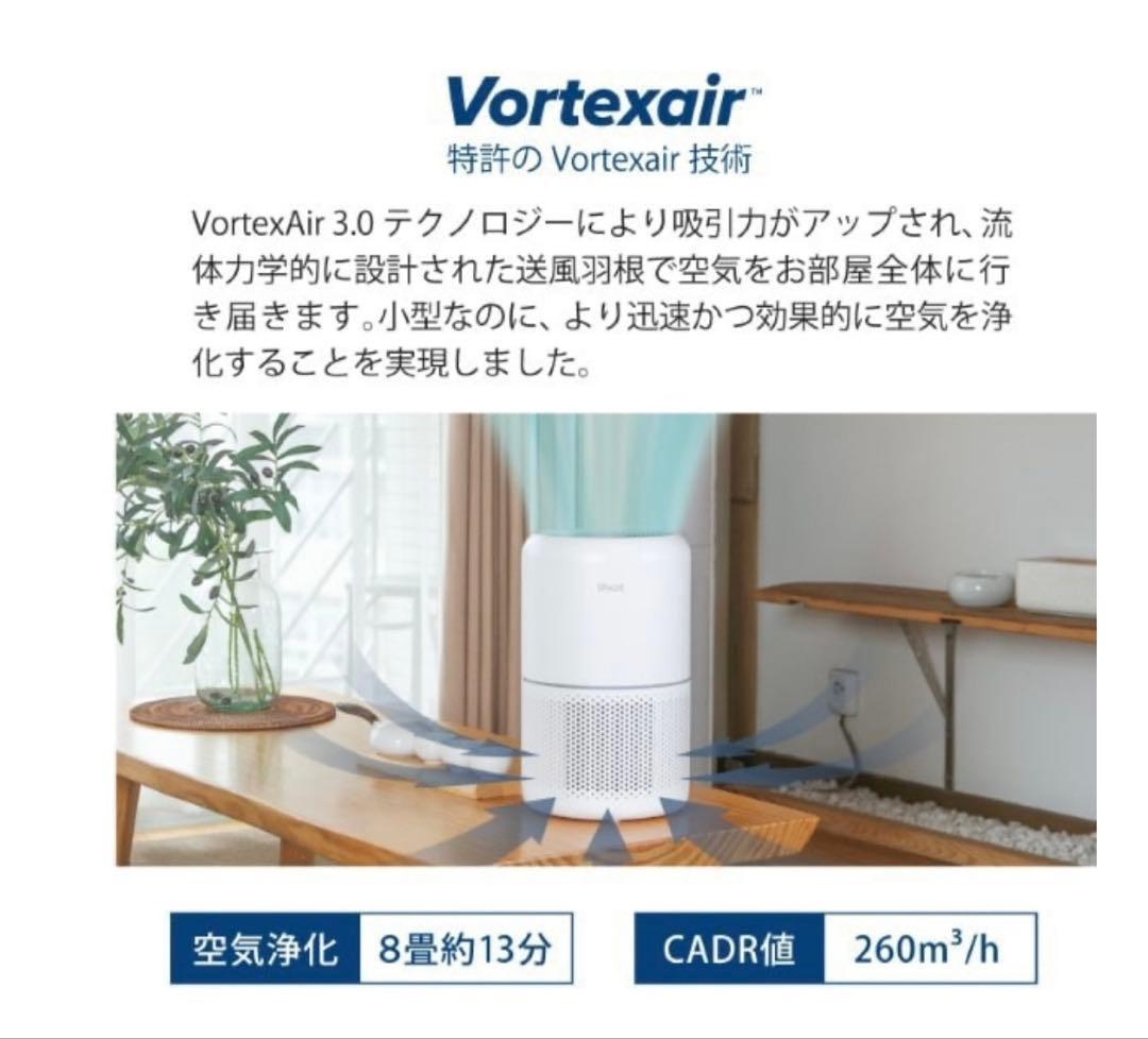 【新品未使用】Levoit Core 300 PlasmaPro 空気清浄機