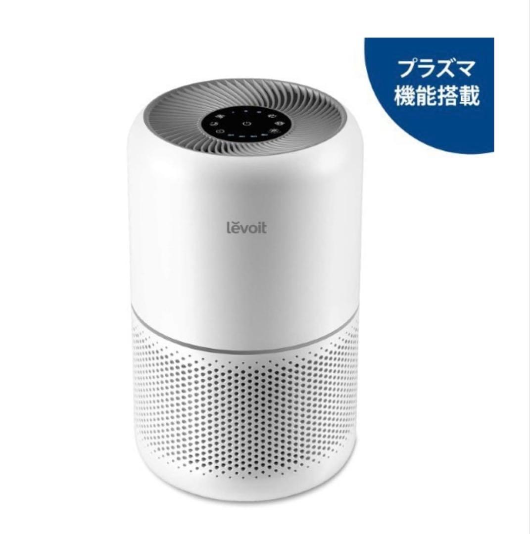 【新品未使用】Levoit Core 300 PlasmaPro 空気清浄機