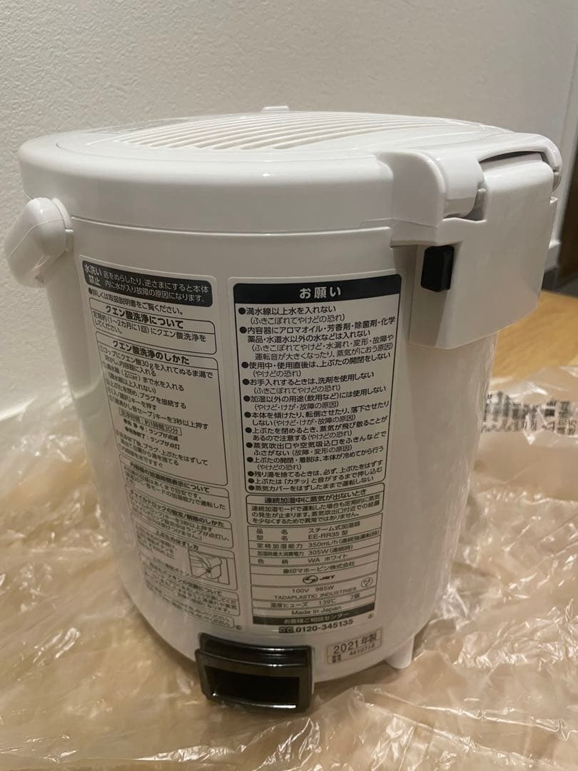 象印 スチーム式加湿器 EE-RR35-WA 2021年製