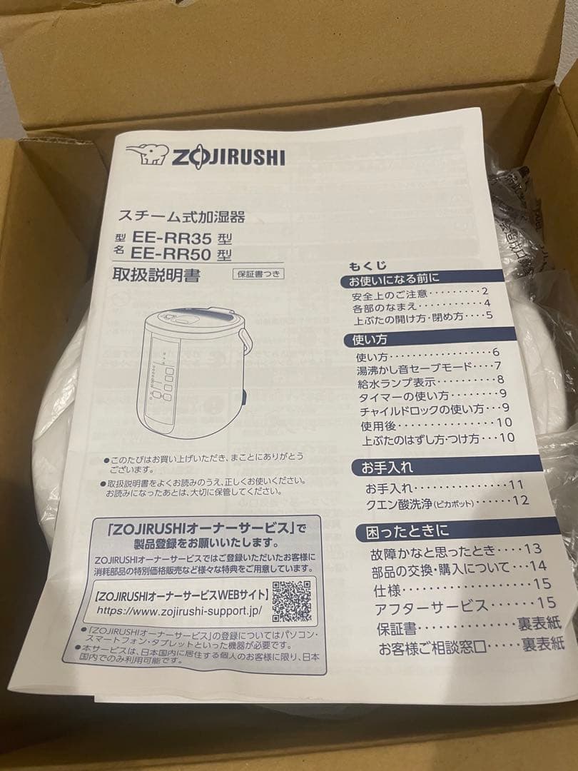 象印 スチーム式加湿器 EE-RR35-WA 2021年製