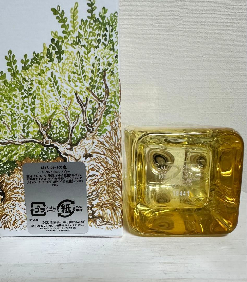 エルメス　香水　シテールの庭　100ml