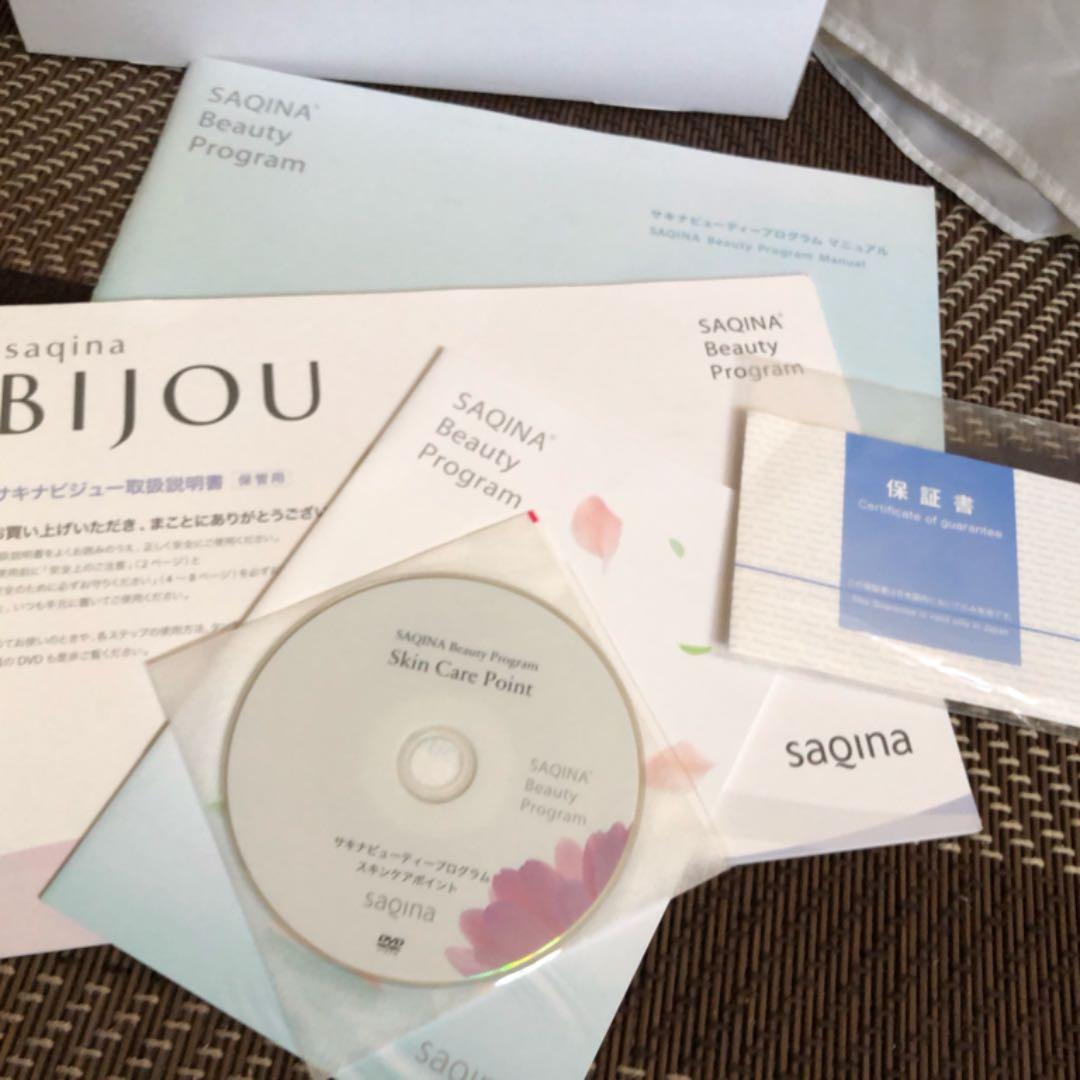 お値下げ！【送料込】美顔器 Wスチーマー ビジュー サキナ 毛穴 肌ケア