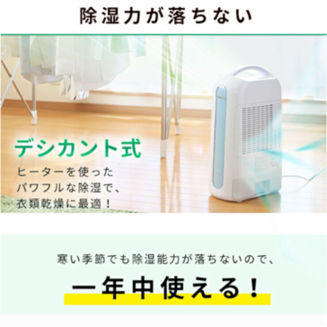除湿乾燥機(ブルー)　アイリスオーヤマ　 IJD-H20-A