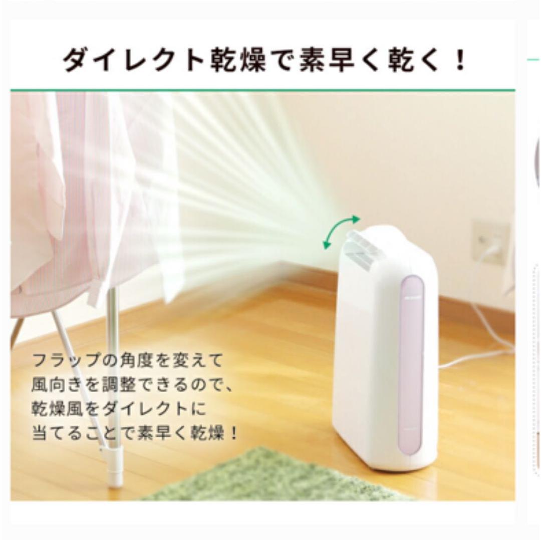 除湿乾燥機(ブルー)　アイリスオーヤマ　 IJD-H20-A