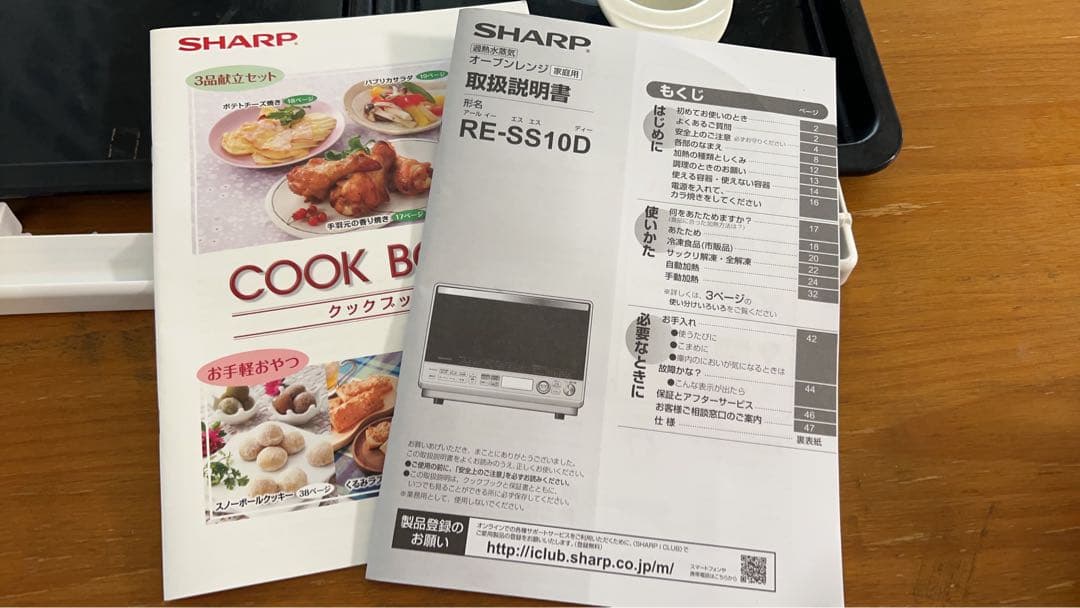 SHARP オーブンレンジ ホワイト　RE-SS10D お値下げしました