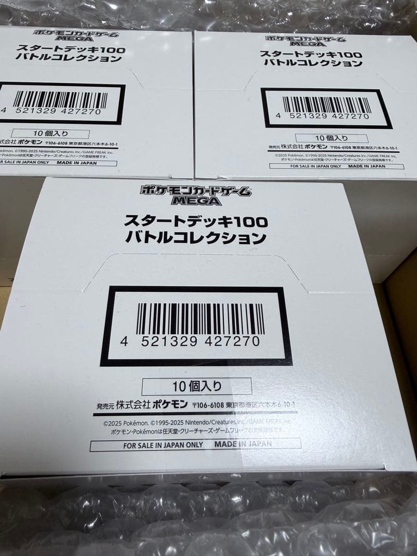【テープ付未開封】ポケモン MEGAスタートデッキ100 インナーカートン　白箱