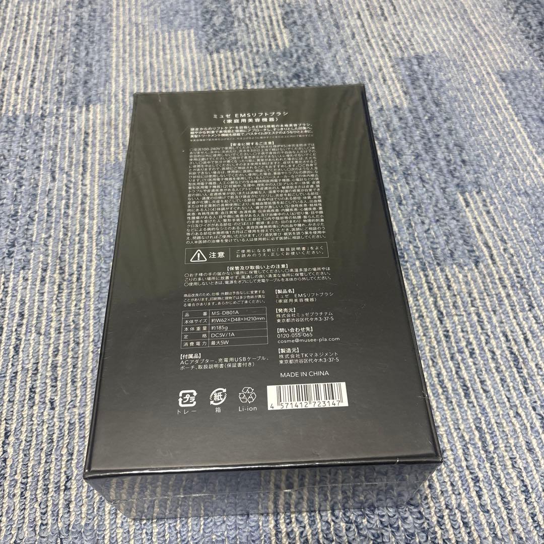 mussee EMS Lift Brush 新品未開封