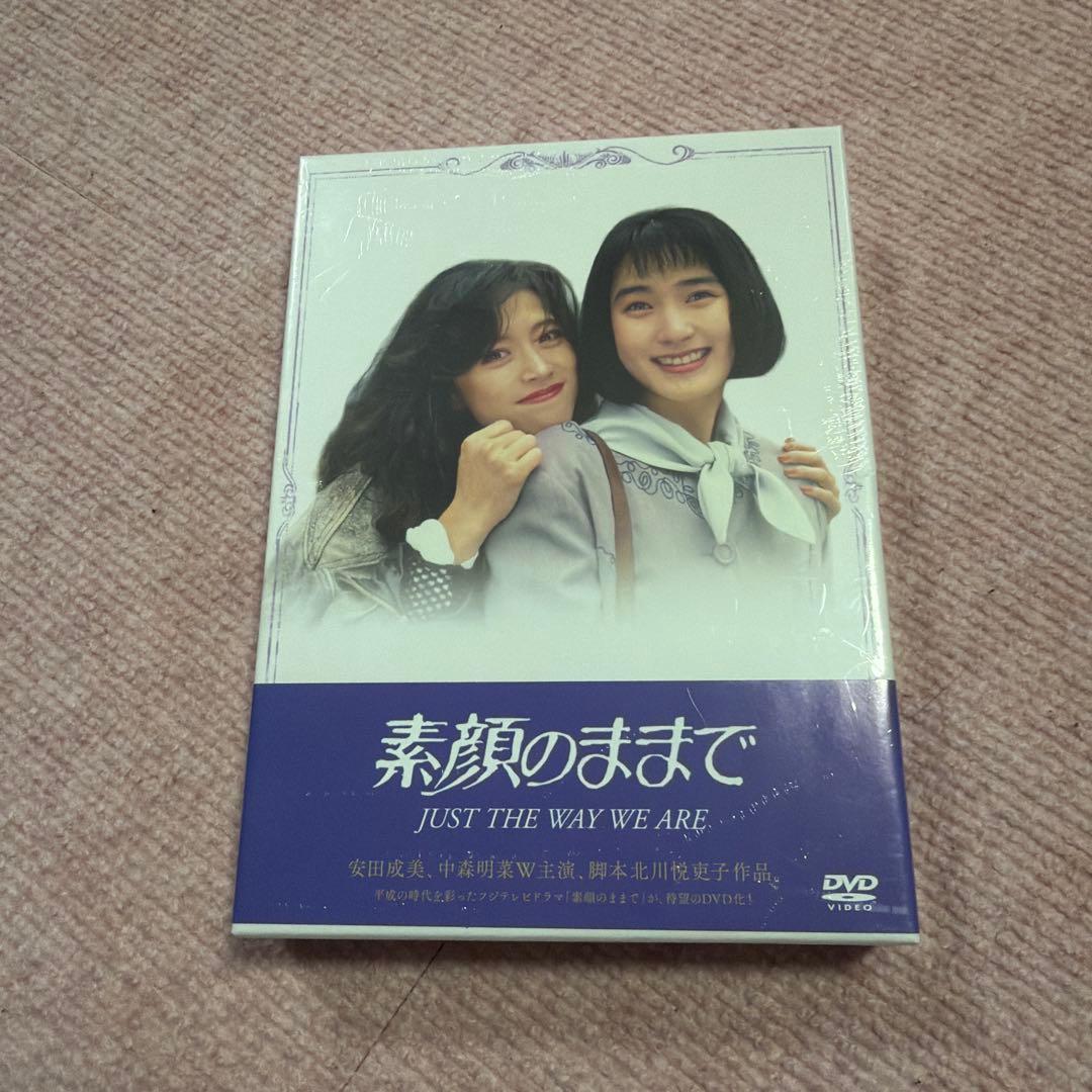 素顔のままで DVD BOX 新品未開封　中森明菜　安田成美