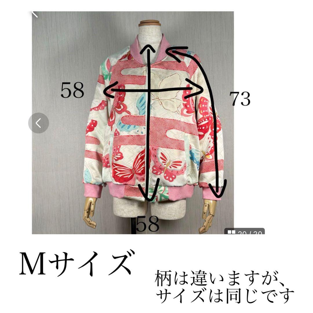 浴衣リメイク92番　有松鳴海絞り一重スカジャン風