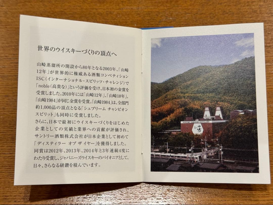 m*a様 サントリー ⭐︎シングルモルトウイスキー山崎⭐︎リミテッドエディション