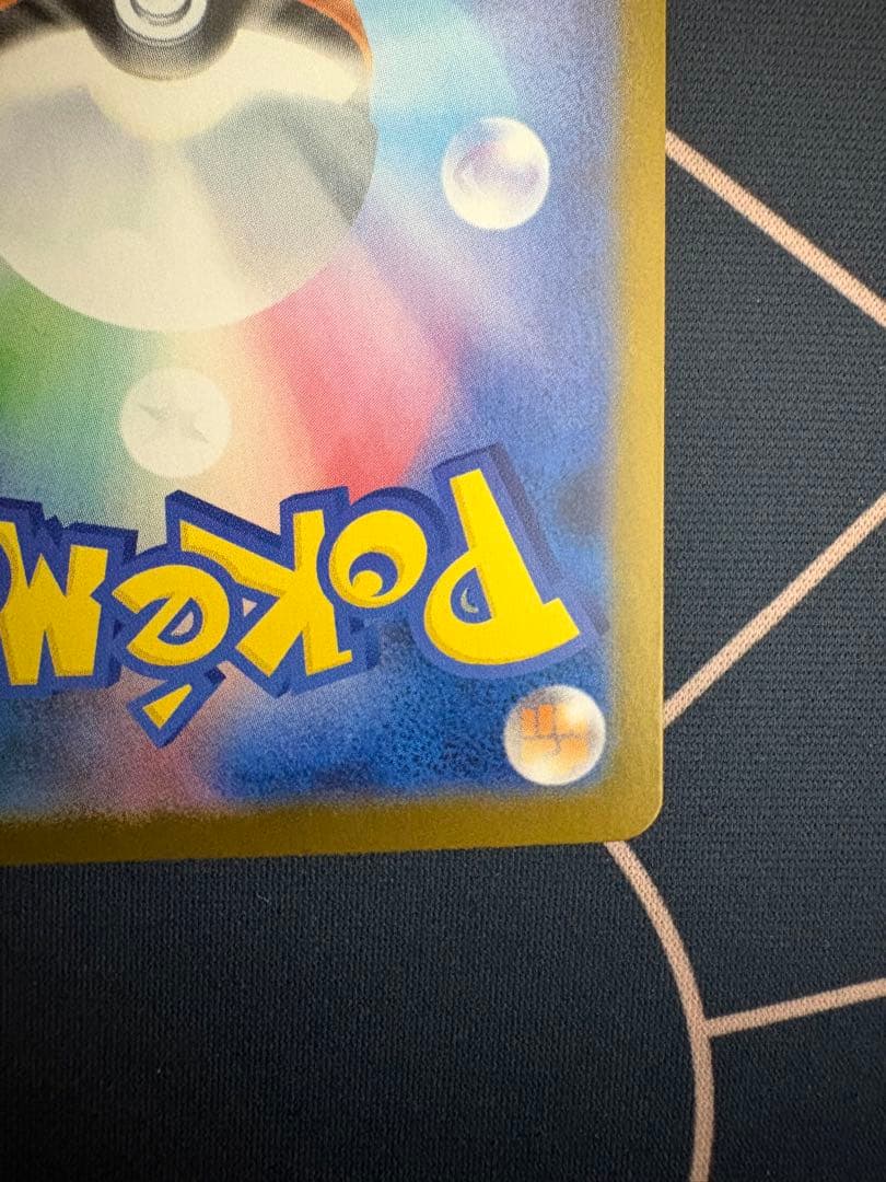 【美品】　メガリザードンex sar