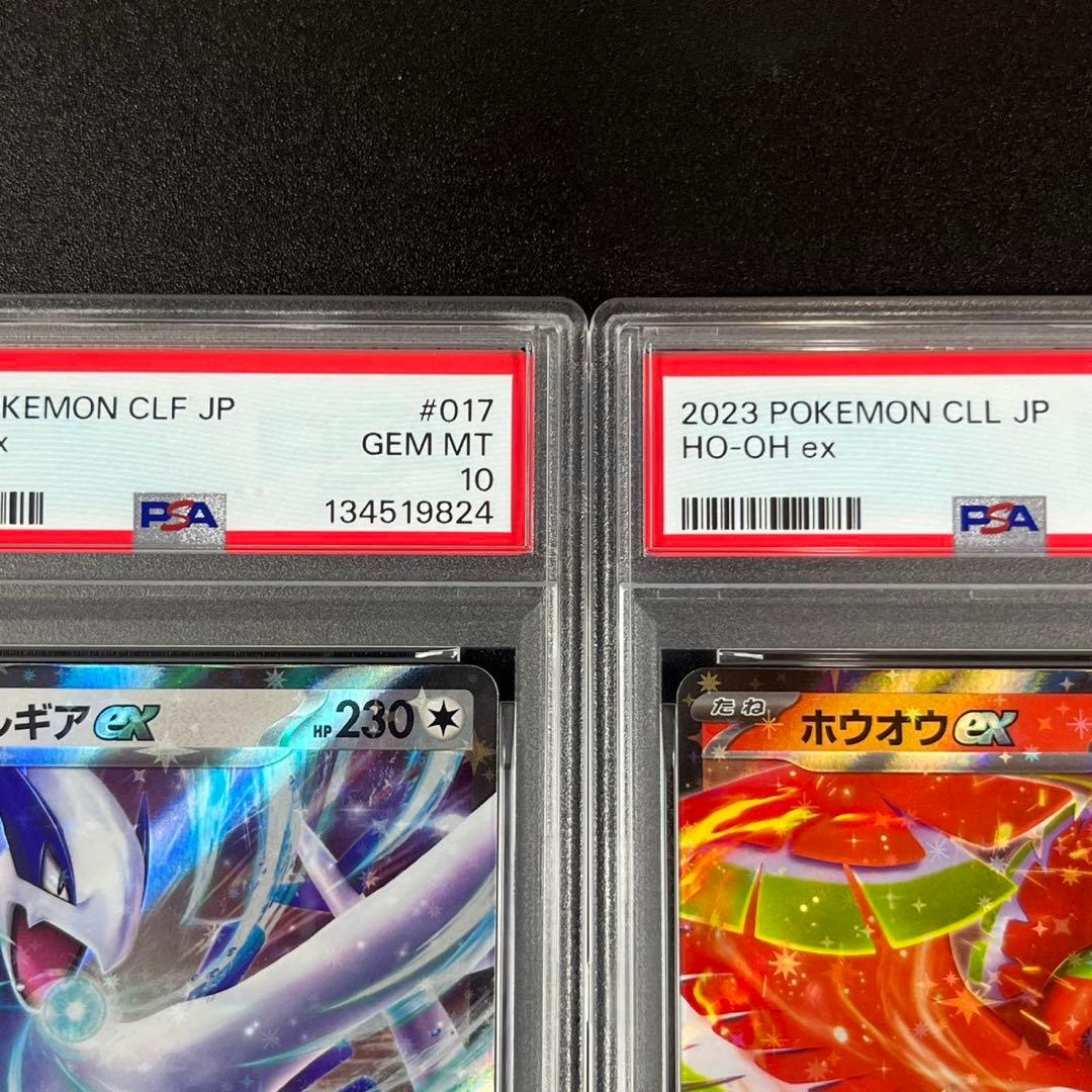 PSA10 ホウオウ ルギア ポケモンクラシック Classic 連番 まとめ