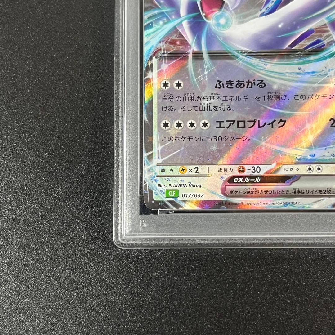 PSA10 ホウオウ ルギア ポケモンクラシック Classic 連番 まとめ