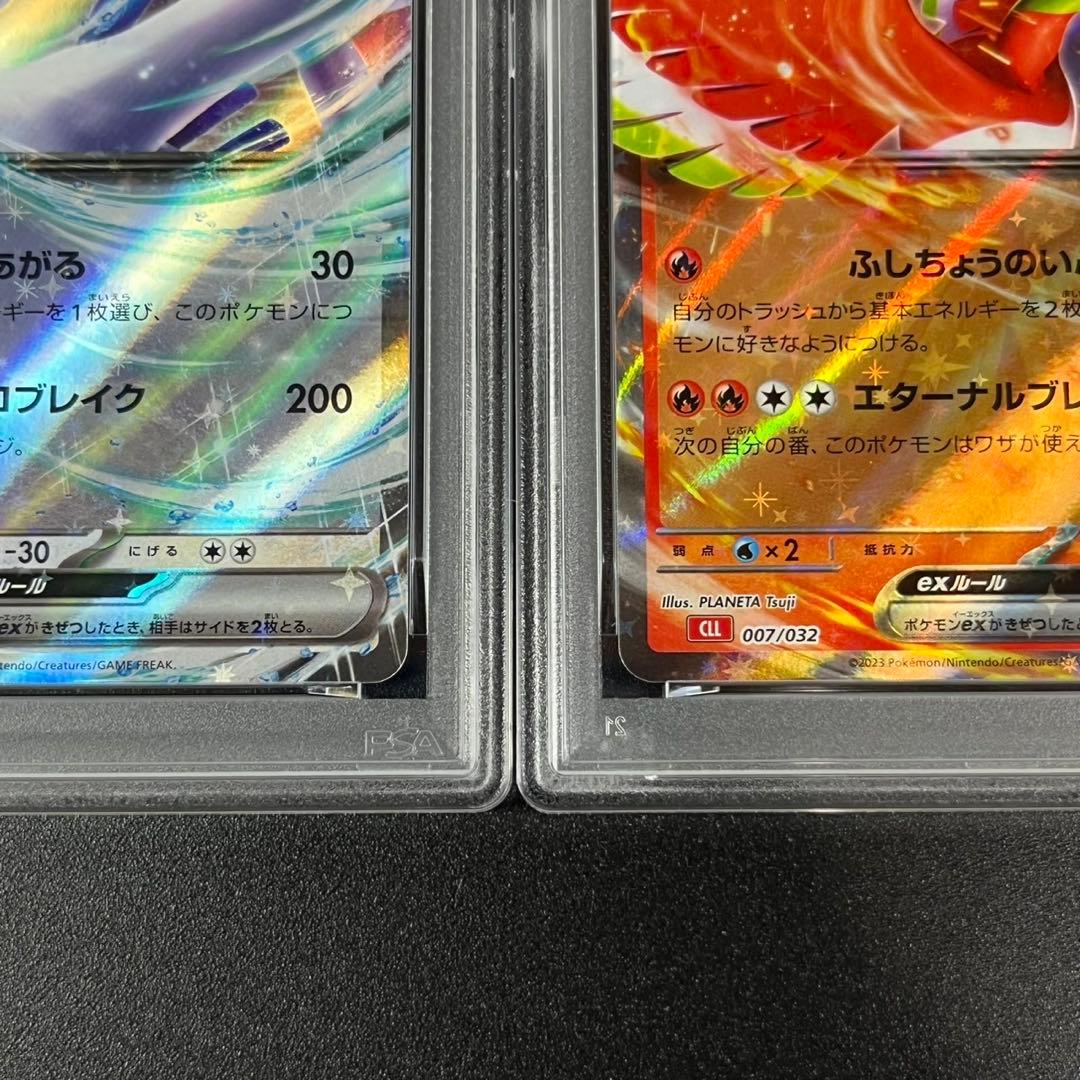 PSA10 ホウオウ ルギア ポケモンクラシック Classic 連番 まとめ
