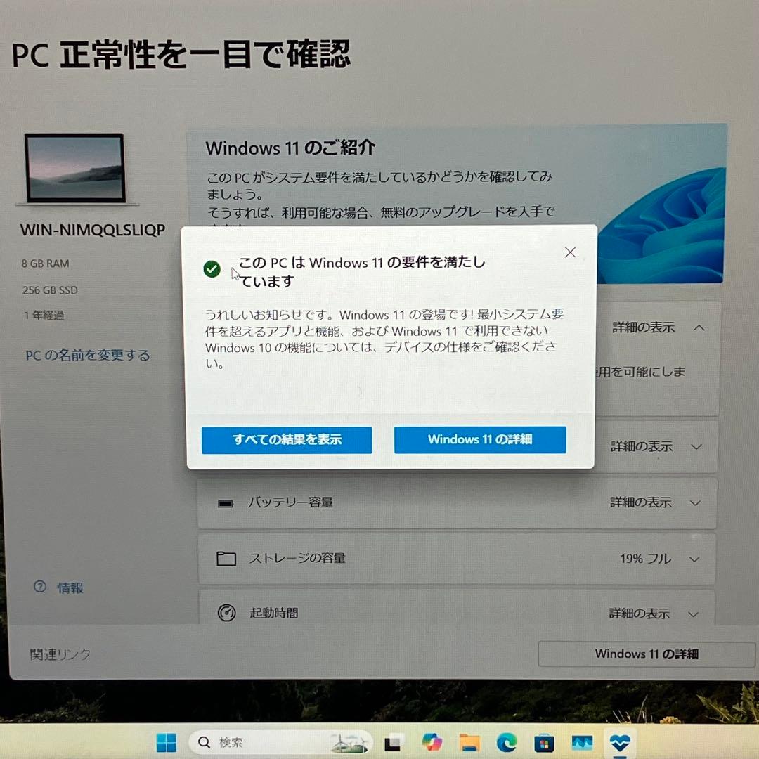 みんな大好き Let'sNote No.5