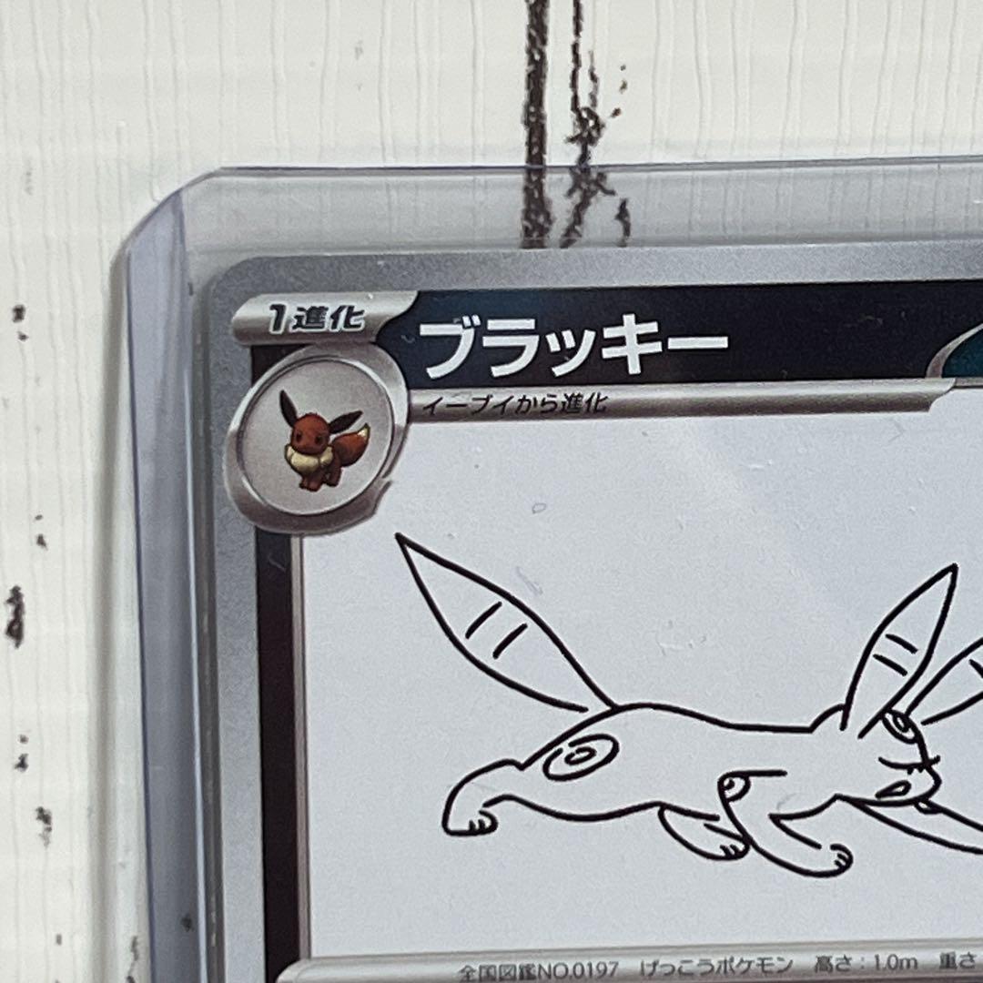 ブラッキー：YU NAGABA × ポケモンカードゲーム PROMO