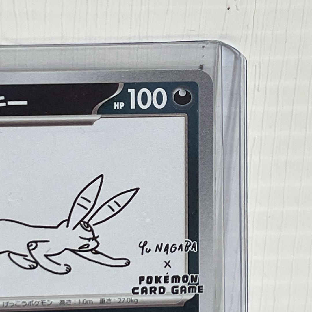 ブラッキー：YU NAGABA × ポケモンカードゲーム PROMO