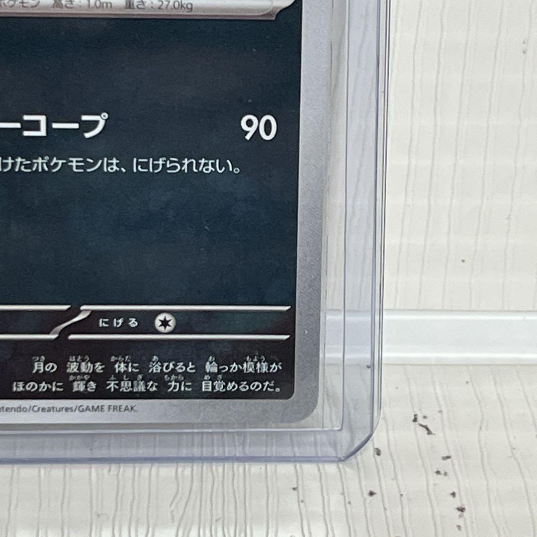 ブラッキー：YU NAGABA × ポケモンカードゲーム PROMO