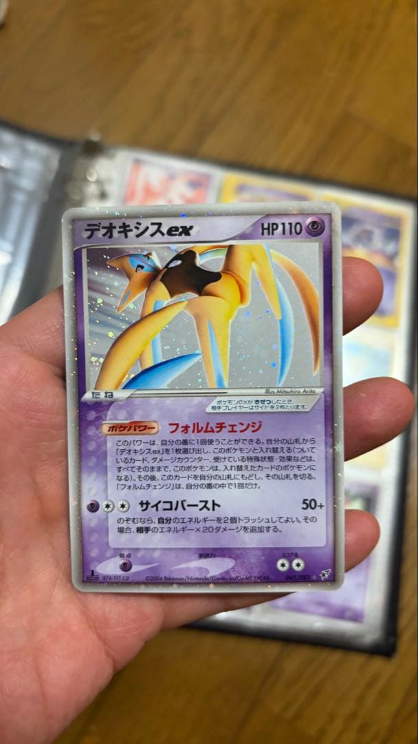 デオキシスex SR 蒼空の激突 PCG2 045/082