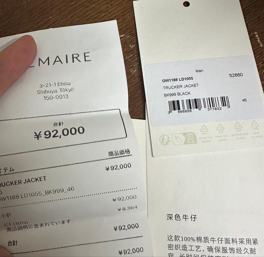 ジャケット・アウター 25AW Lemaire trucker jacket 46