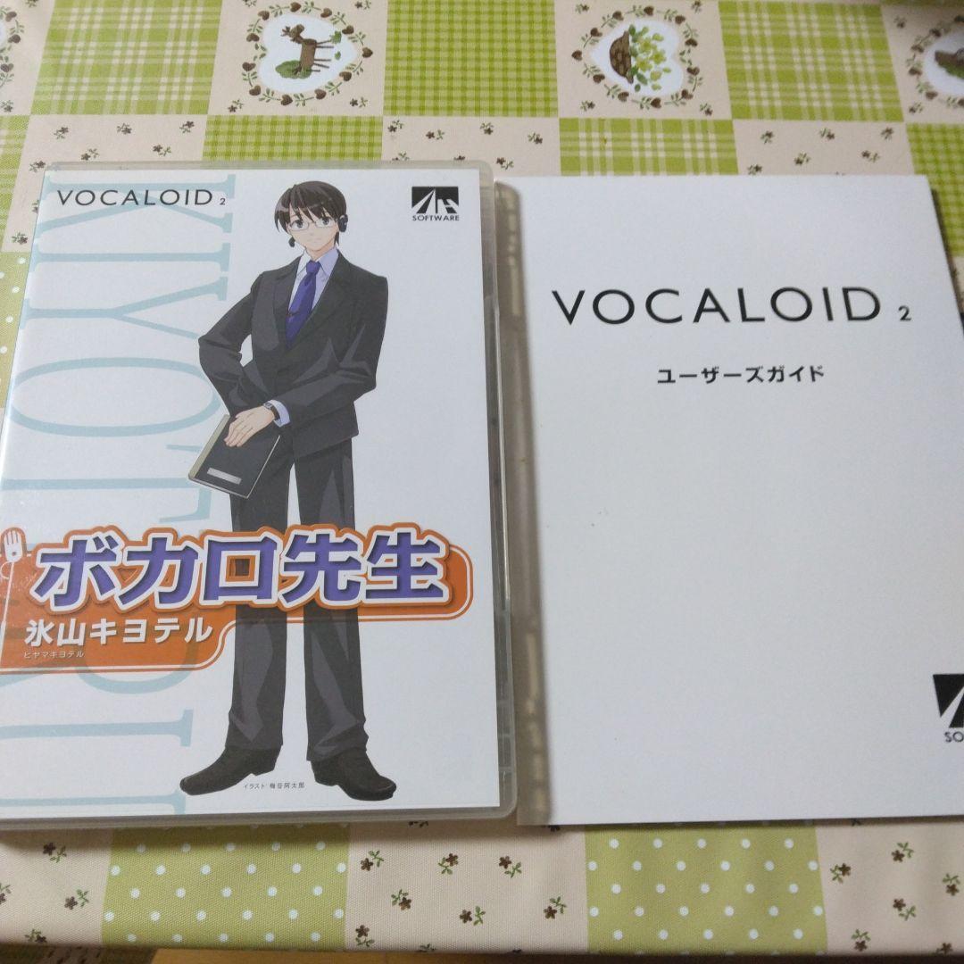 希少　特典付き　VOCALOID2　氷山キヨテル　ボカロ