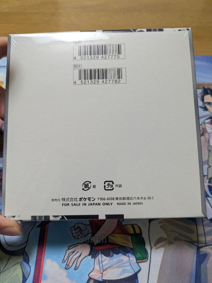 ホワイトフレアbox　シュリンク付き　ペリペリあり