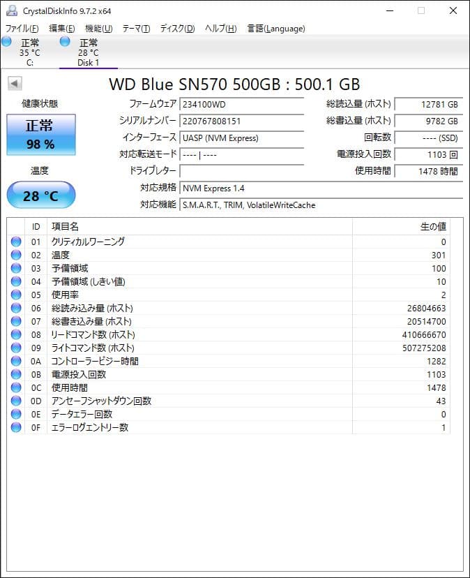 【値下げ】WD Blue SN570 500GB NVMe M.2 SSD