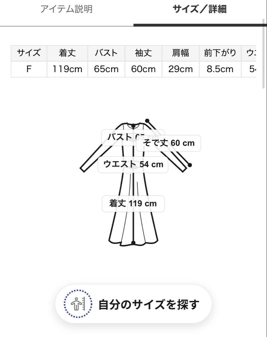 25AW SNIDEL スナイデル フロントボタンニットワンピース