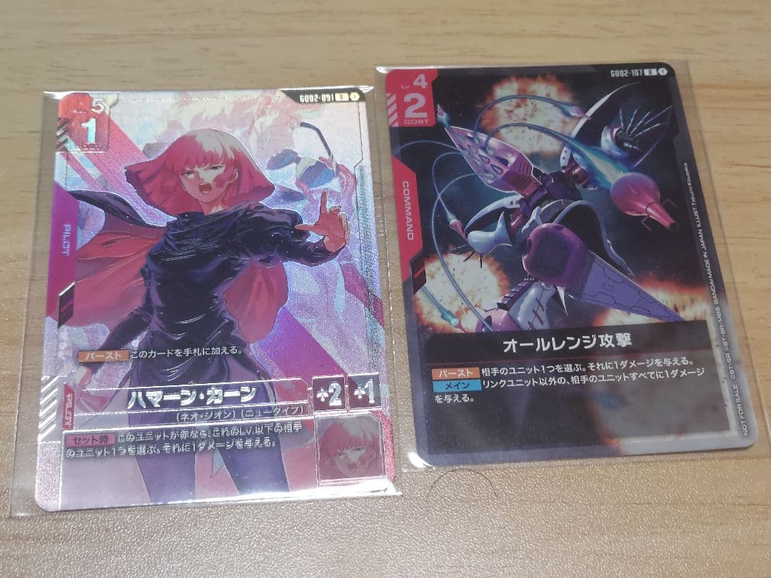 ガンダムカード ハマーン・カーン オールレンジ攻撃 セット