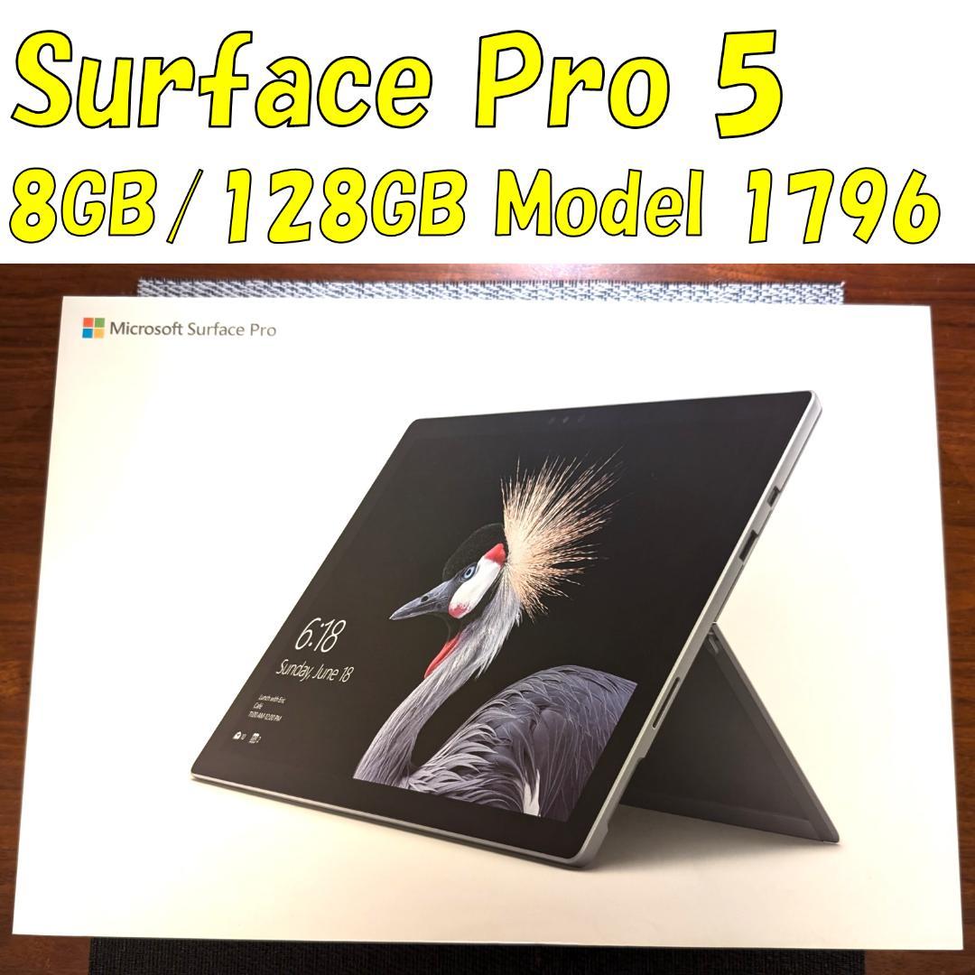Windowsタブレット本体 Microsoft Surface Pro 5 8GB/128GB