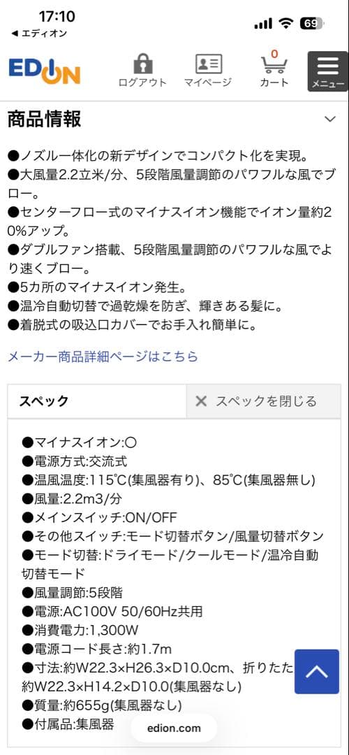 コイズミ ダブルファンドライヤー グレー