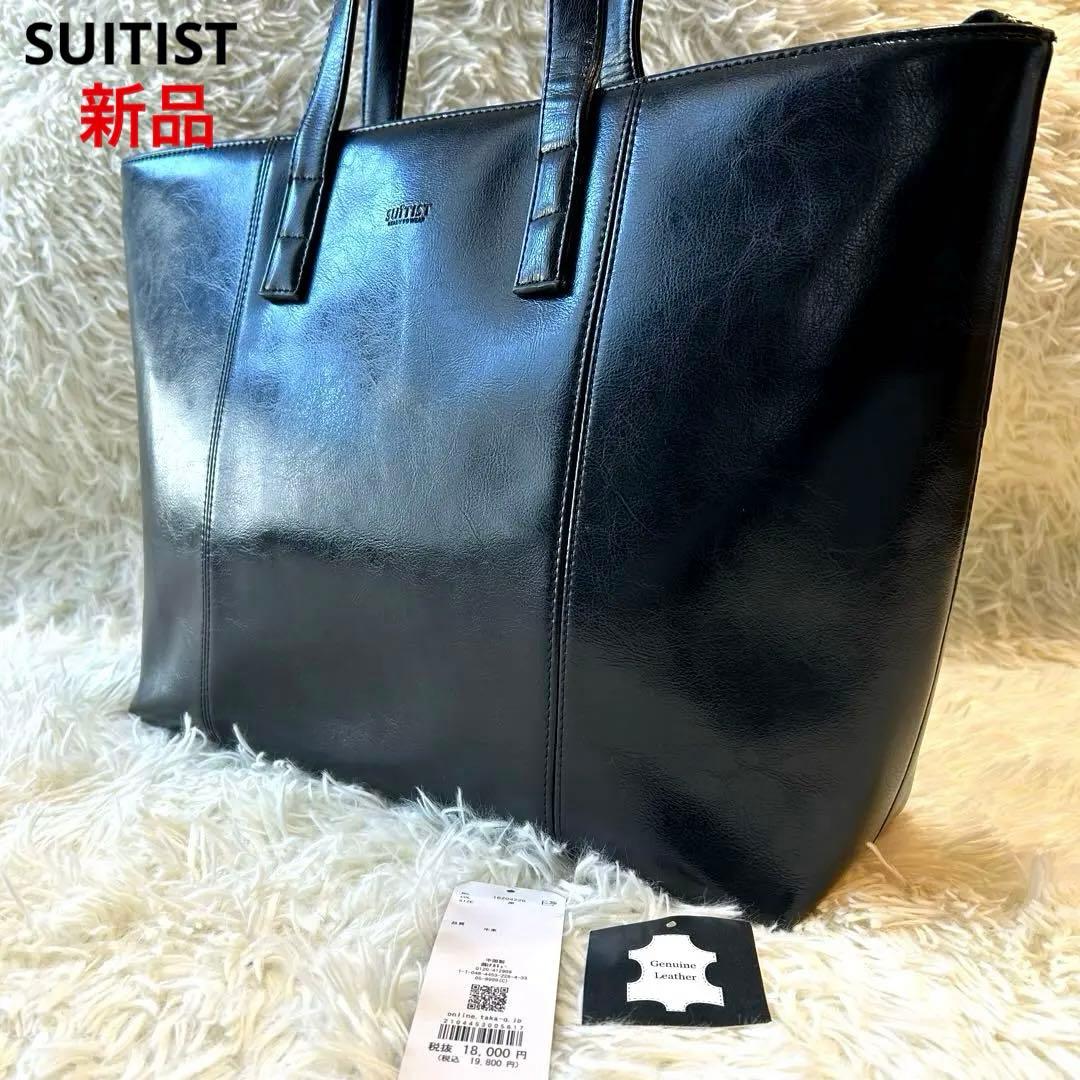 新品未使用　スーティスト レザートートビジネスバッグ A4タカキュー黒