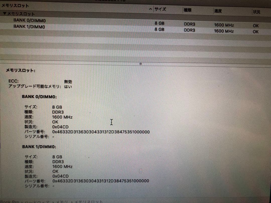 DDR3 1600MHz 8GB メモリモジュール2枚セット