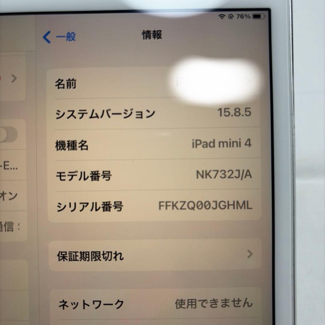 ipad mini 4 64GB セルラーモデル
