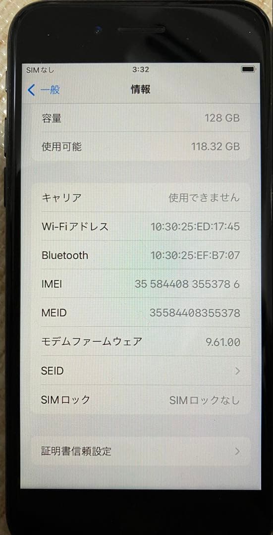Apple iPhone 7 128GB ブラック