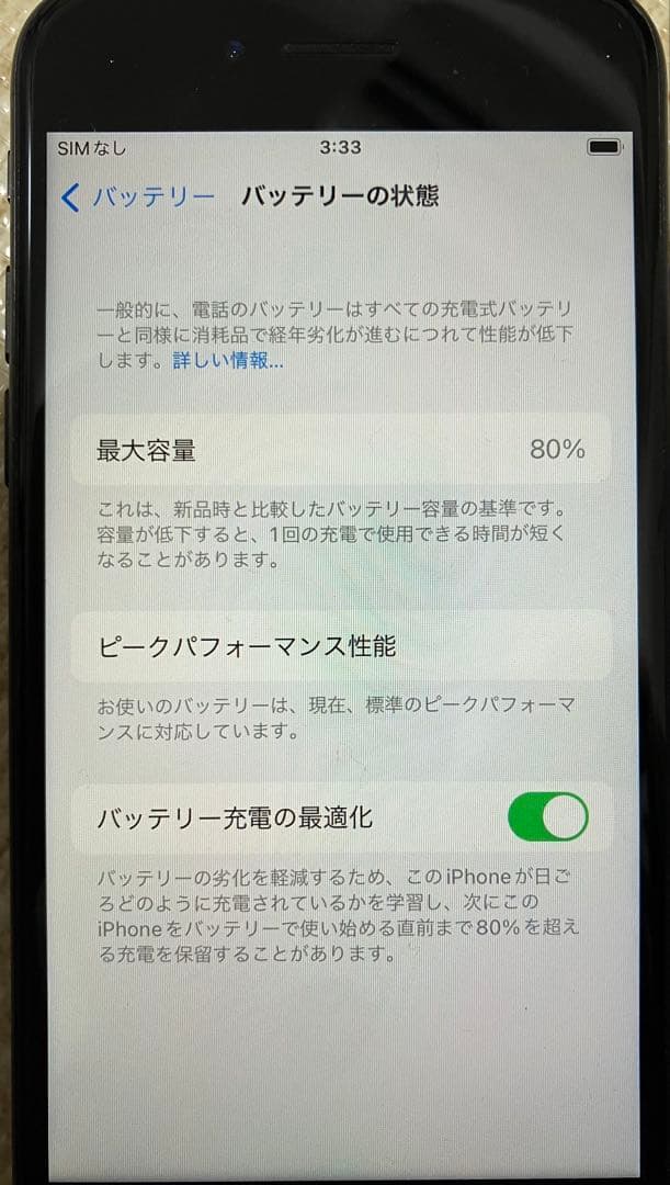 Apple iPhone 7 128GB ブラック