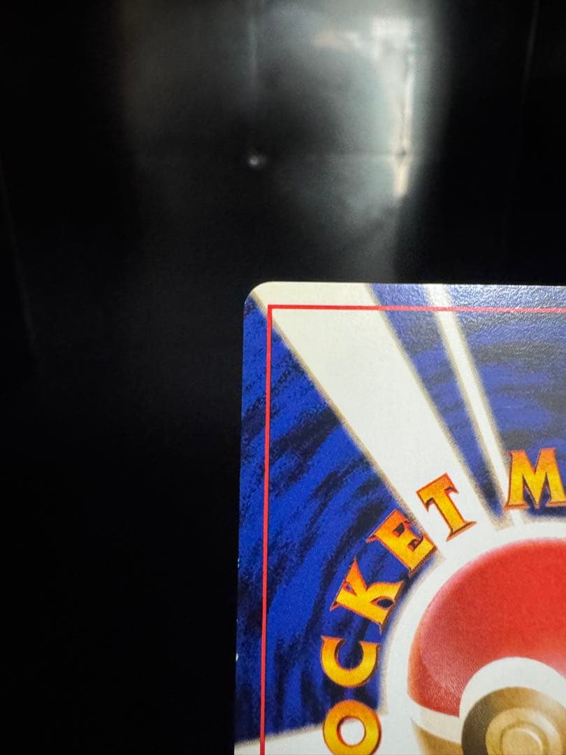 ゲンガー　旧裏