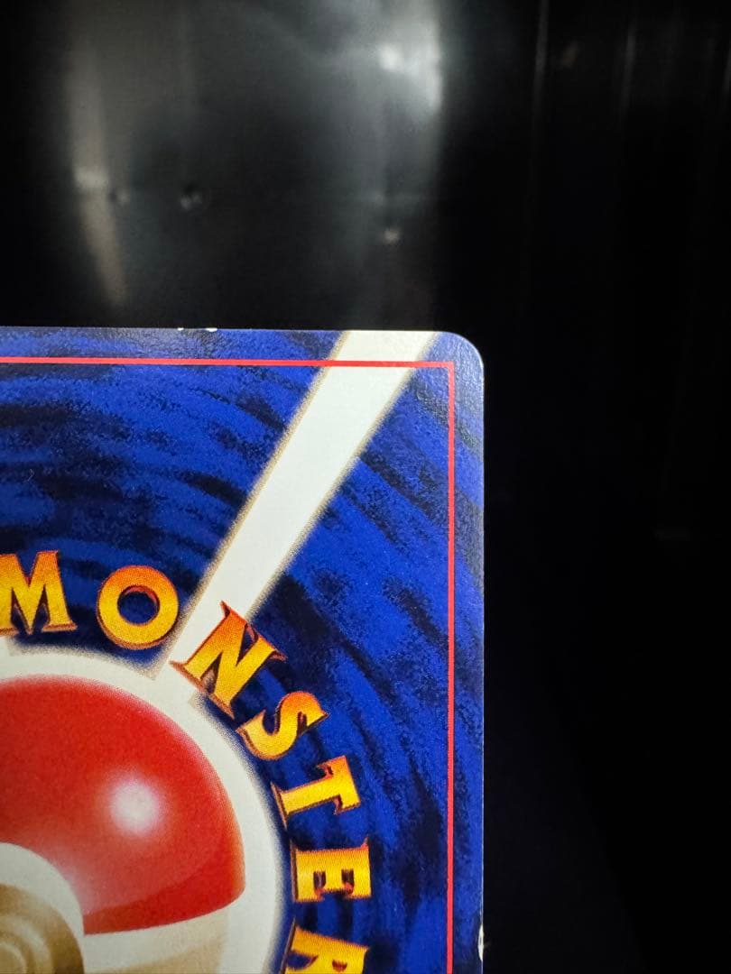 ゲンガー　旧裏