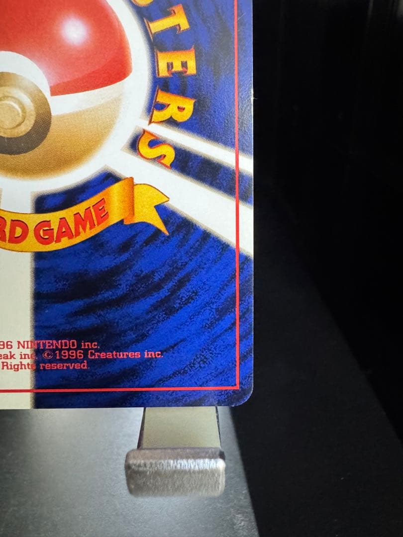 ゲンガー　旧裏